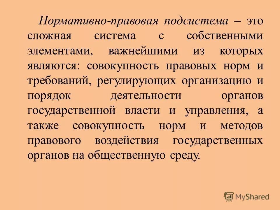 Механизмы привлечения акционерного капитала. Собственный элемент. Классификация внешнего облика человека. Оценка стоимости отдельных элементов капитала презентация. Собственный элемент.