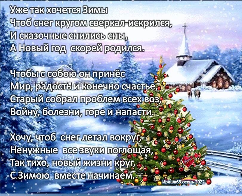 Вы хотите зиму. Стихи. Вы хотите зиму. Зима уходит. Мать честная сколько же весны навалило картинка.