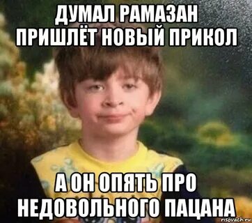 Отправь новый