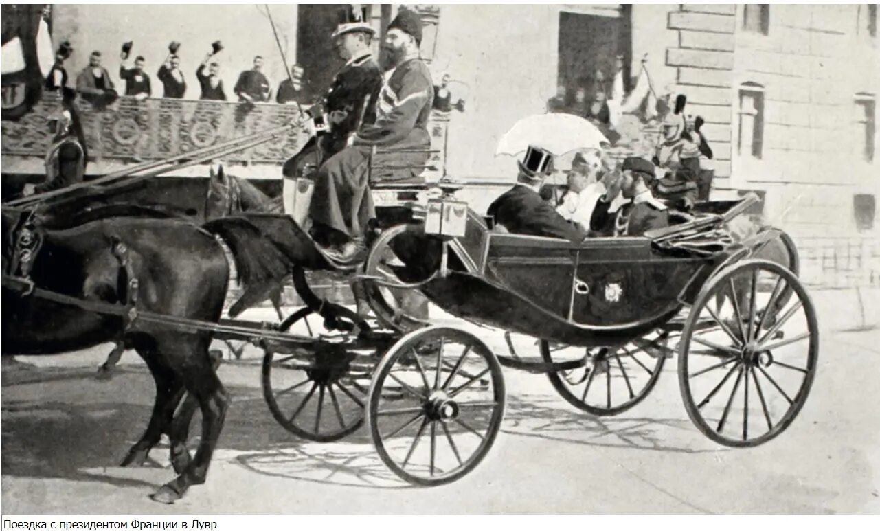 Франция 1896 год. Франция 1896 год. Визит николая 2 в париж. Франция 1896 год. Визит императора николая ii в париж 1896 год.