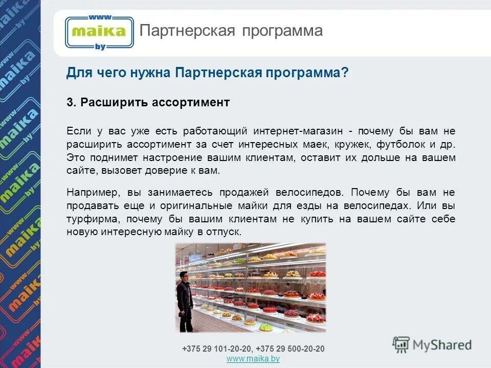 Почему в магазинах не дают