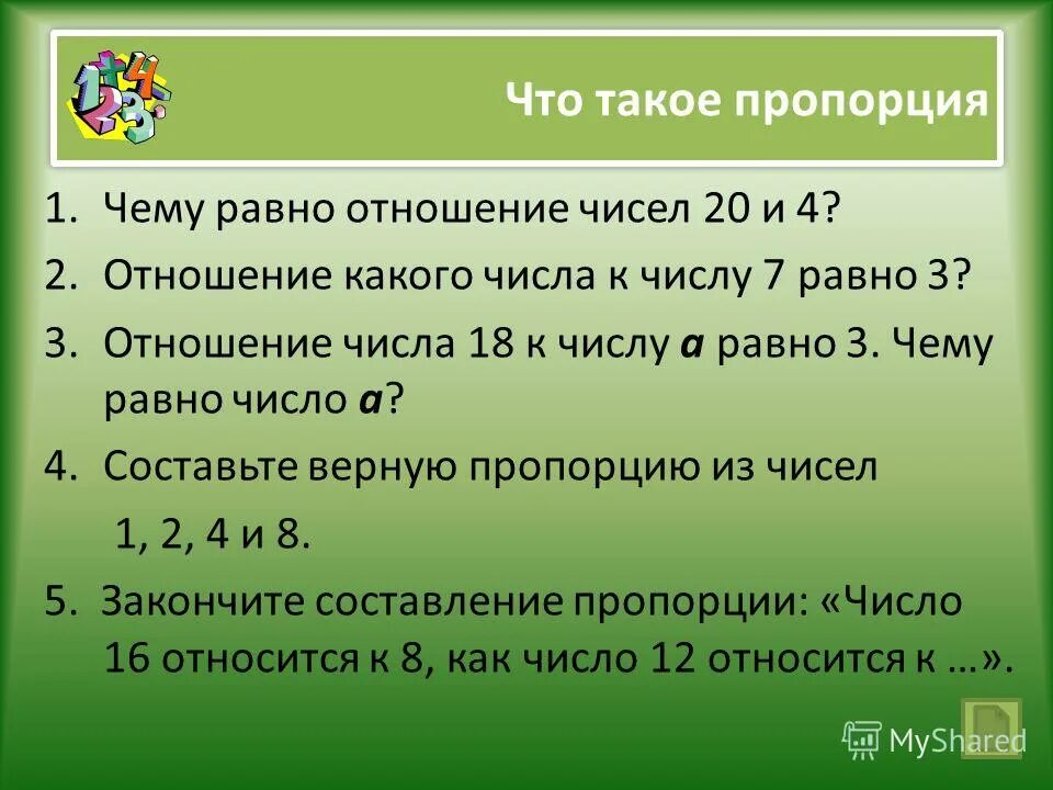 Составные числа 18. Пропорция. Простые и составные числа составные числа это. Делимость чисел на 6. Математика простые и составные числа.