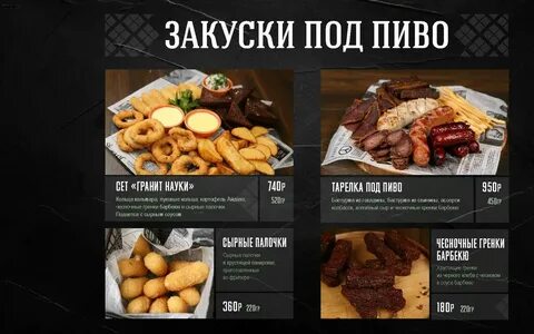 Бар союз меню