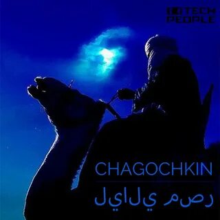Мелодия арабские ночи