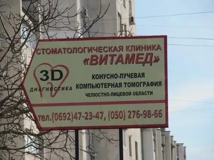 Севастополь круглосуточно
