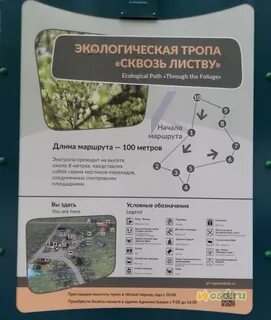 Тропа 73