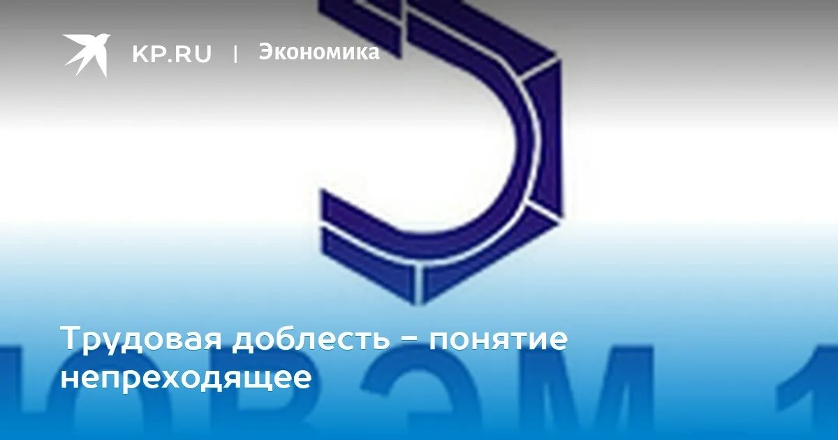 Понятие доблесть