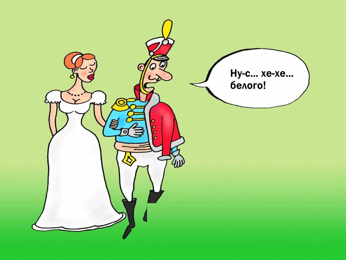 Анекдоты про поручика. Анекдоты про ржевского. Анекдоты про поручика ржевского и наташу ростову. Анекдот про наташу ростову. Анекдоты про поручика ржевского лучшие.