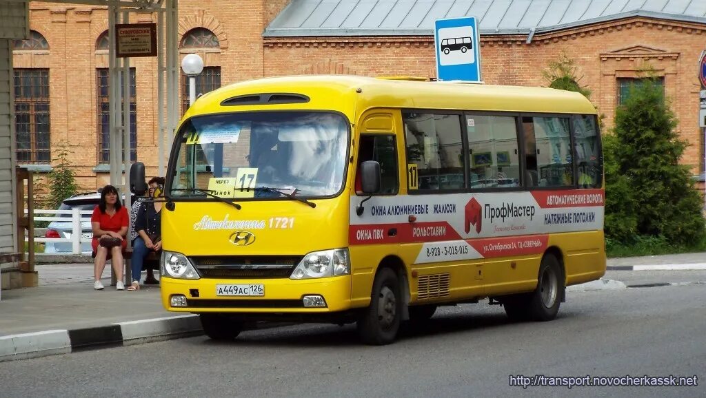 Кисловодск маршрутки. Кисловодский автобус. Автобус 126. Кисловодск маршрутка 16.