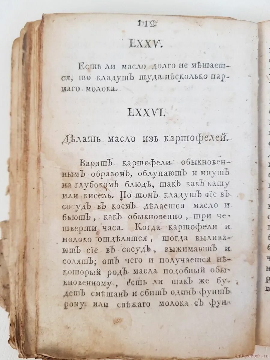 Книги 18 века. ). Книги 18 +. 1746 книг. Реставрация книг.