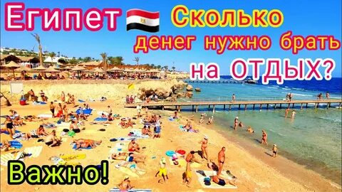 Отдых в египте в 2024 году отзывы