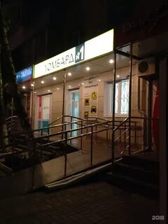 Ломбард на курском