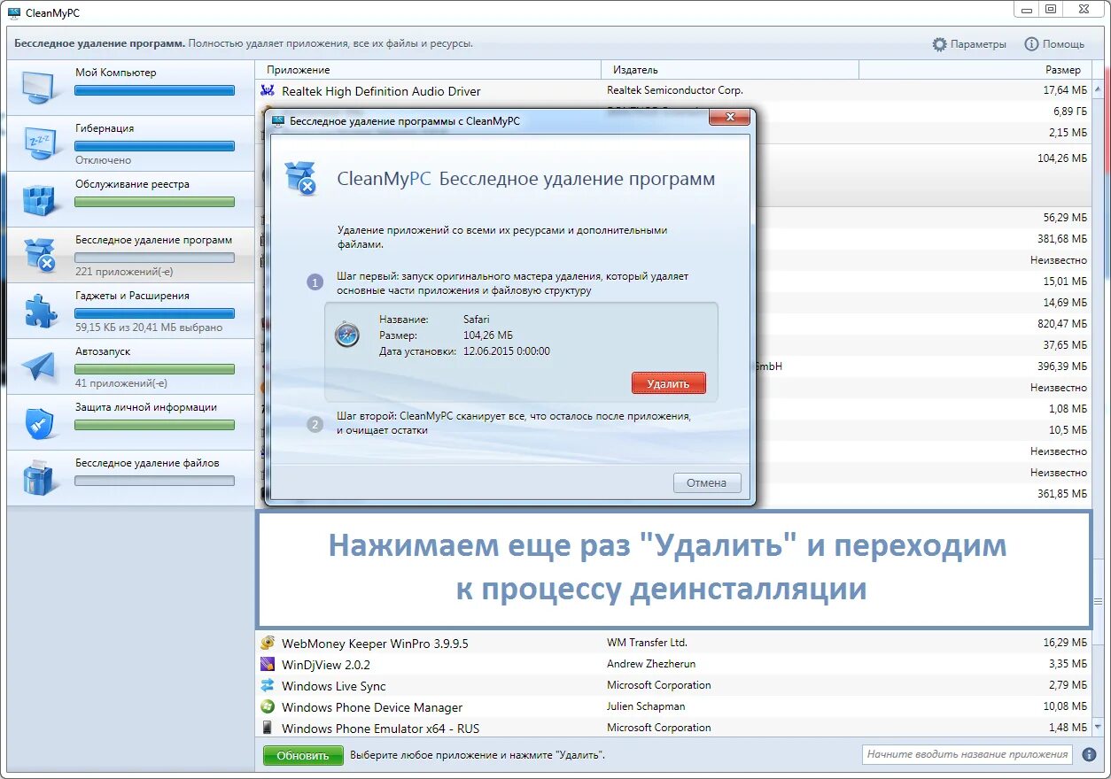 Программа удаления защиты. Программа для удаления программ которые не удаляются. приложение для удаление файлов. программа для удаления неудаляемых программ с компьютера. запуск удаленных программ.