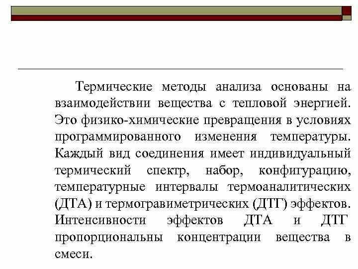 Окисление кислородом органических веществ. К термическому методу относится. Методы физической дезинфекци. К термическому методу относится. Основные способы технологической обработки сырья.