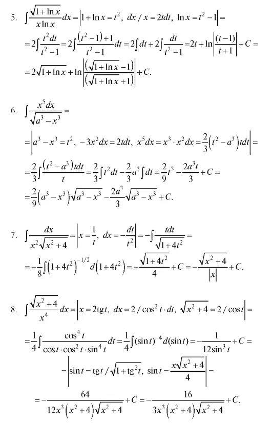 Подробный калькулятор неопределенных интегралов. Таблица интегралов рациональных дробей. Вычислить неопределённый интеграл сложной функции. Решение неопределенных интегралов с подробным решением. Интегралы примеры решения неопределенных интегралов.