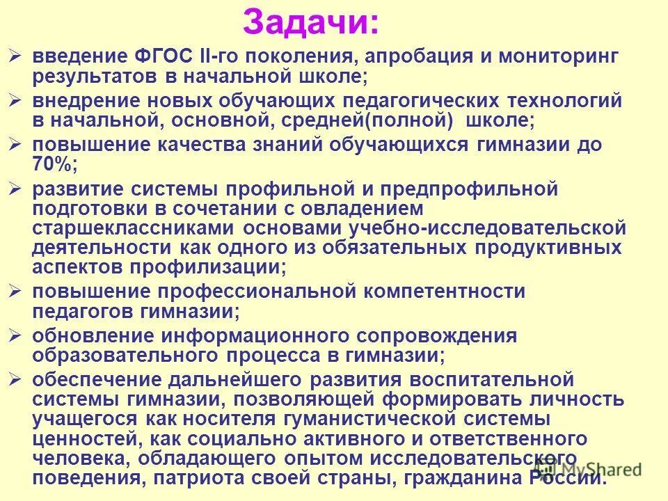 задачи введения