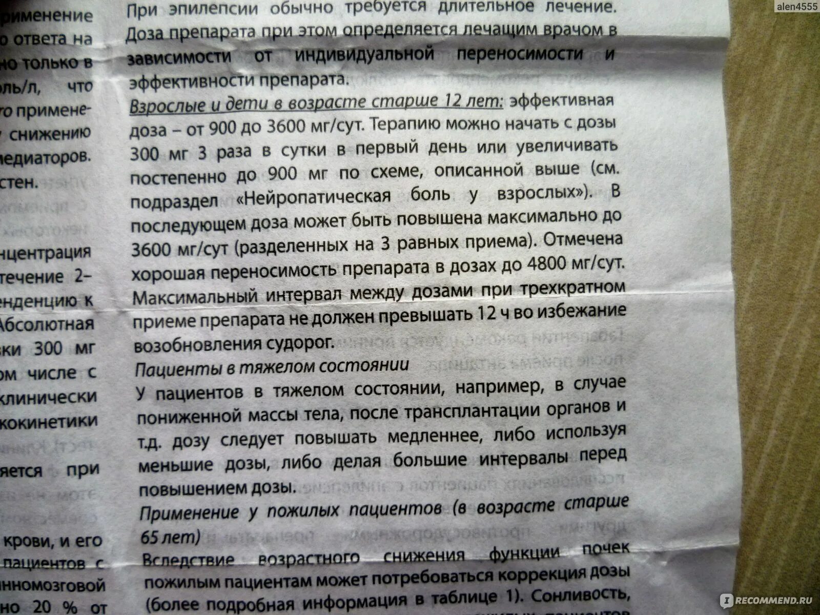 Конвалис таблетки от тройничного нерва. Лидокаиновая мазь при воспалении тройничного нерва. Обезболивающие таблетки при тройничном нерве. Обезболивающие при невралгии тройничного нерва Конвалис. Полиневрин отзывы пациентов