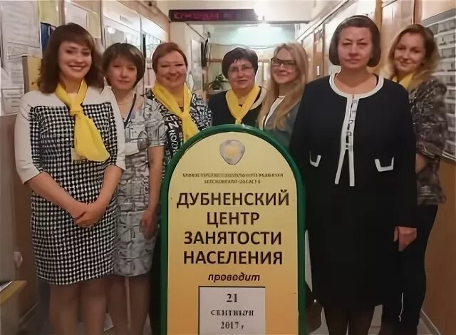 Тульский центр занятости вакансии