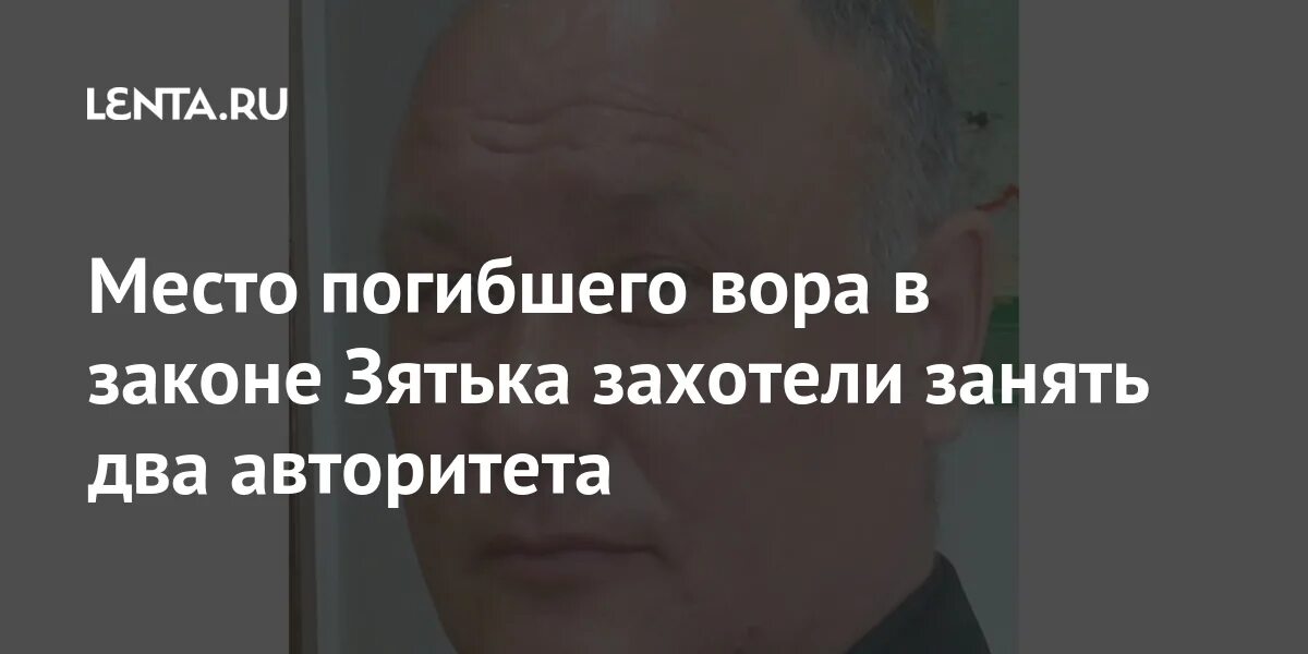 Гео пика два авторитета. Два авторитета текст. Вор в законе нижневартовске. Буйно голова два авторитета. Презентация авторитет учителя это.