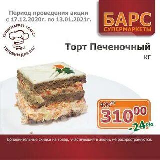 Барс рязань расписание