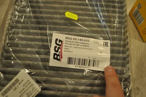Bsg производитель