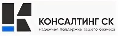 Ук ставрополь сайт. Логотип консалтинговой фирмы. Лого компании юридического консалтинга.