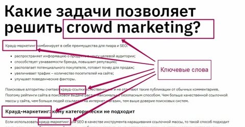 Как составлять ключевые слова