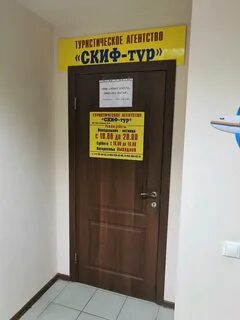 Экскурсии скиф тур