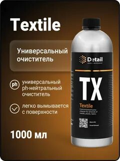 Очиститель detail