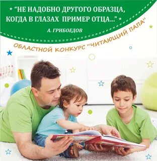 Читаем и играем всей семьей