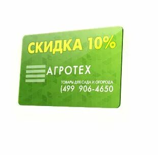 Агротехком