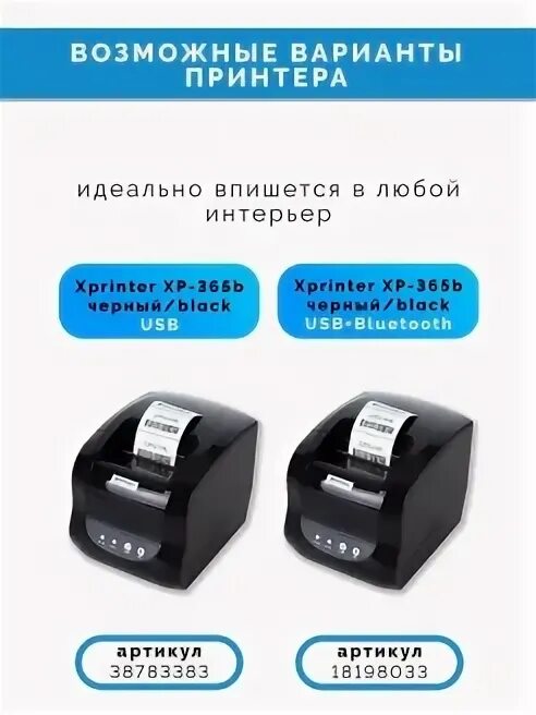 Xprinter 365b драйвер установить. Xprinter программа для печати этикеток. xprinter xp-365b инструкция. принтер xprinter xp-365b датчик этикетки. установка термопринтера xprinter xp-365b на ноутбук.