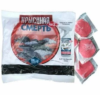 Крысиная приманка