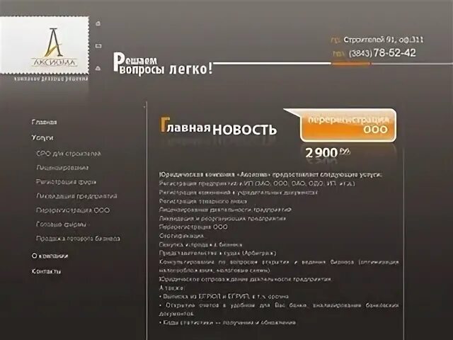 Новокузнецк сайт ук