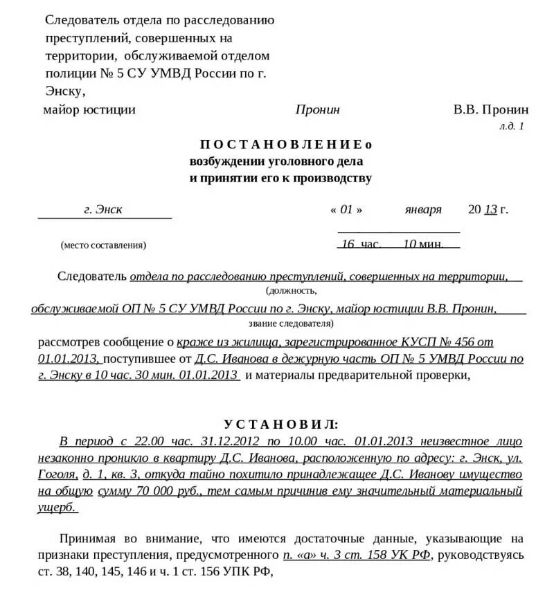 Постановление 29 о краже грабеже разбое. Постановление 29 о краже грабеже разбое