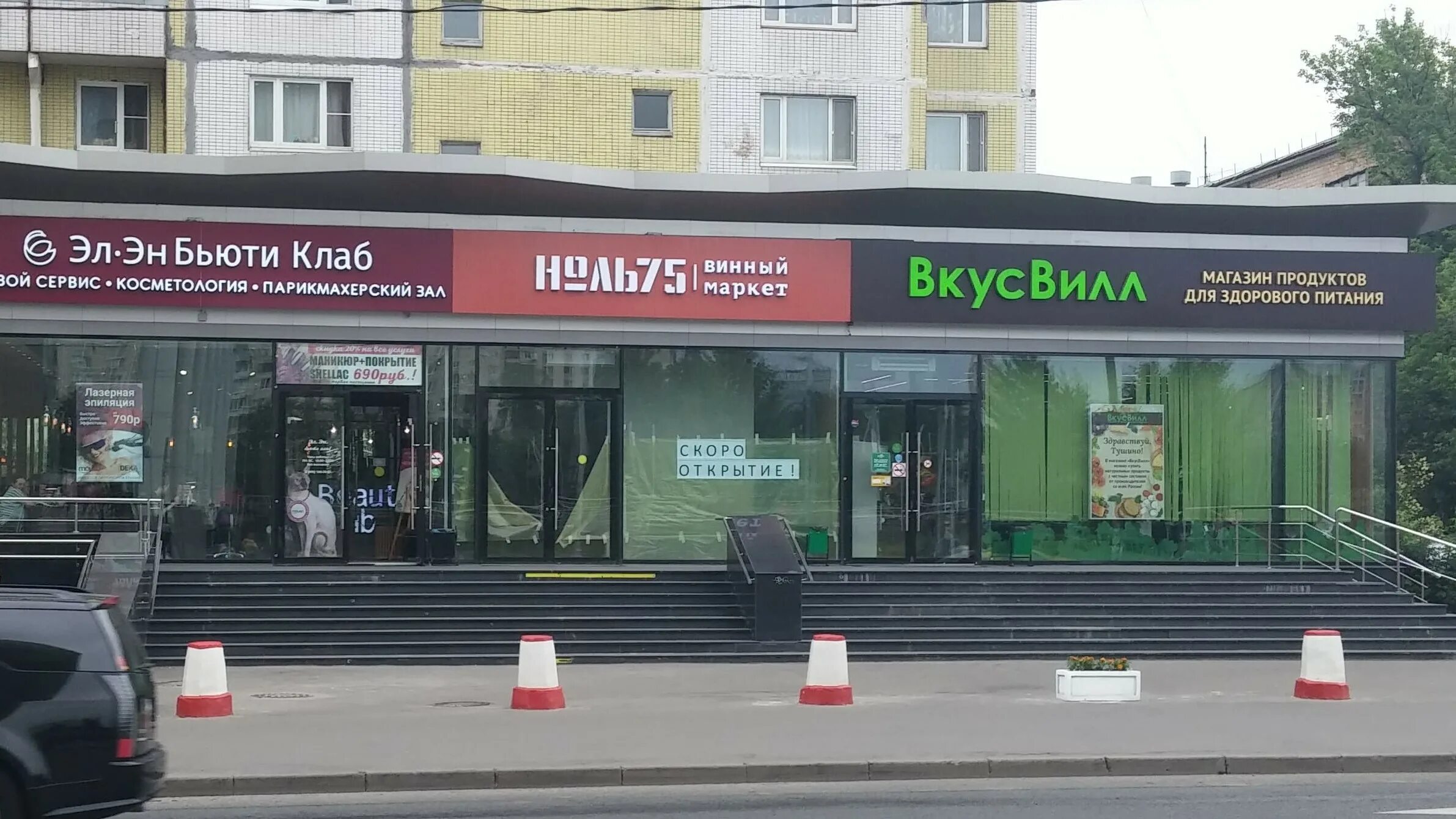 Ноль75 магазин. Zero waste магазин. Зеро вейст магазин. Магазины нулевых. B12 zero waste.