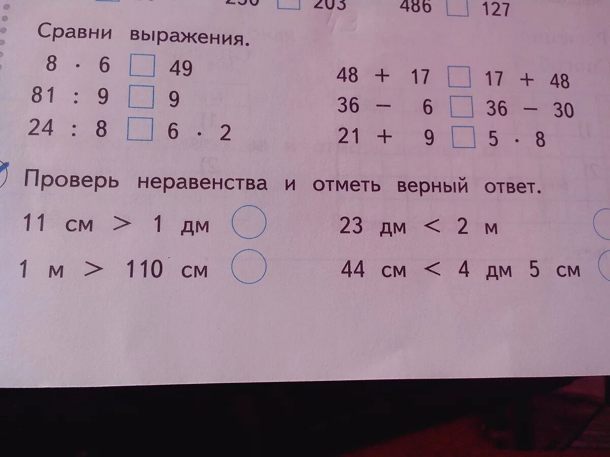 Проверь неравенства и отметь верный. Отметь верные неравенства. Сравни выражения. Сравнение выражений 3 класс. Сравнить выражения по математике