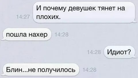 Почему не получается сын