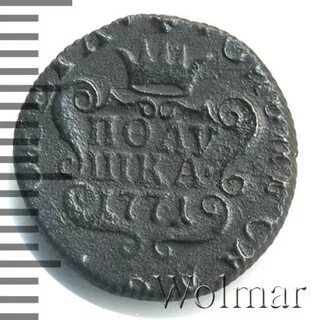 Полушка 1771