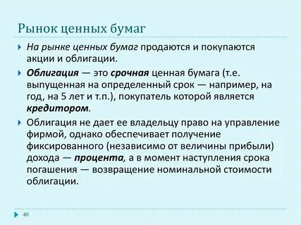 Право на получение фиксированного