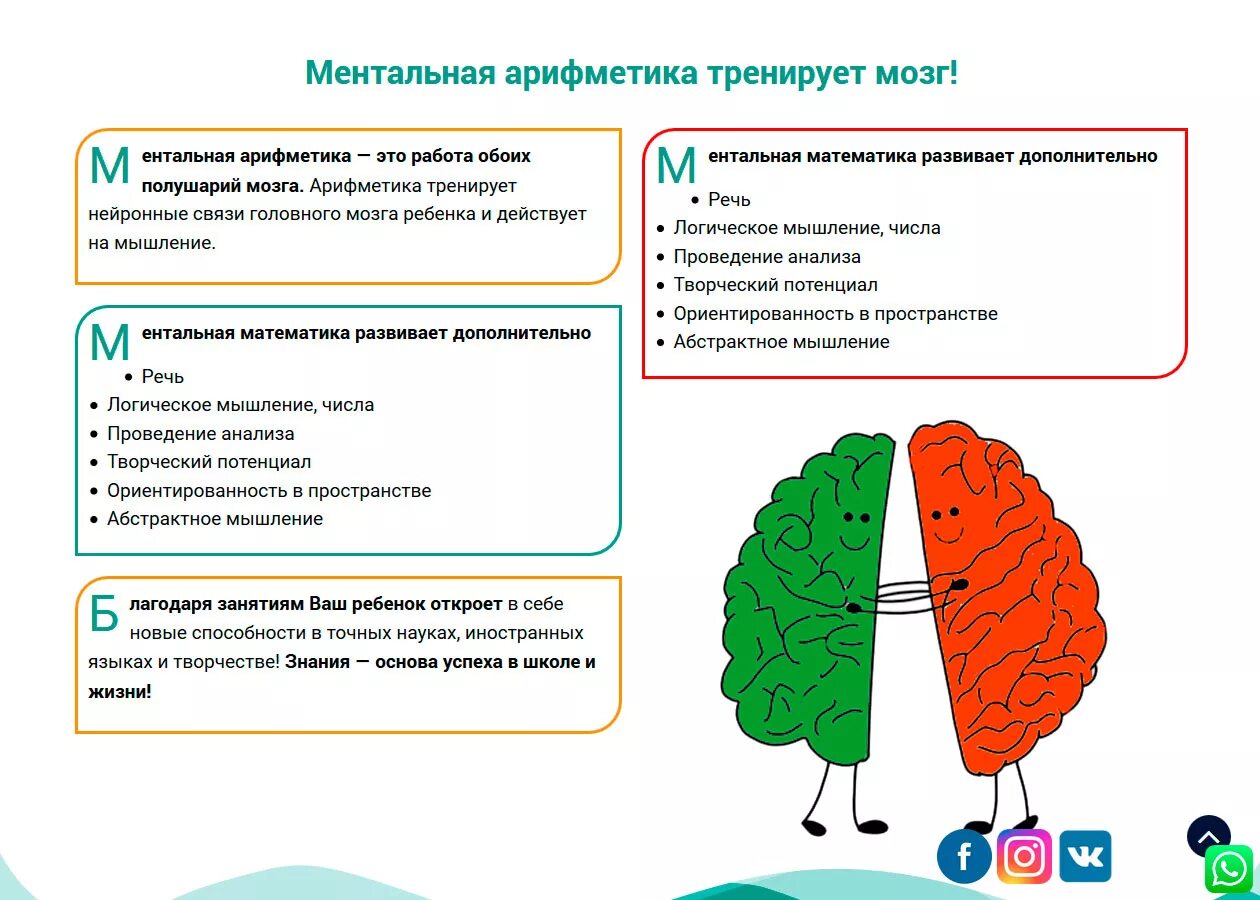 Объяснить ментально