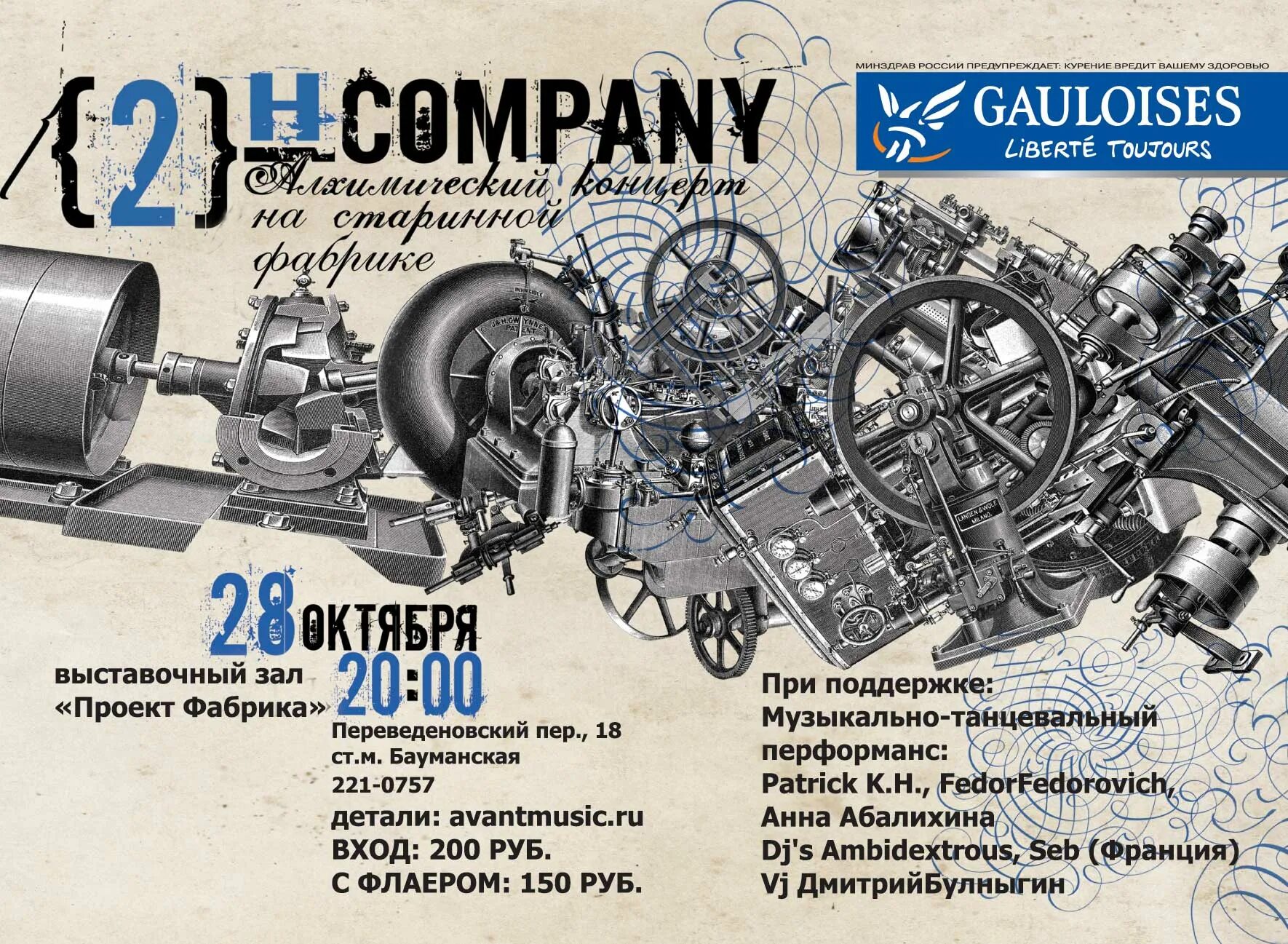 H company. 2h Company альбомы. 2н Компани. 2h Company Психохирурги. 2h Company сейчас.