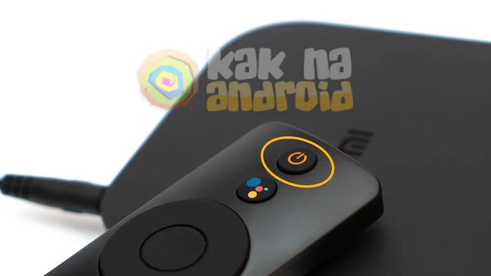 Как перезагрузить xiaomi tv. Перезапуск ми. как перезагрузить ми бокс. как перезагрузить пульт mi box s. как перезагрузить xiaomi mi box.