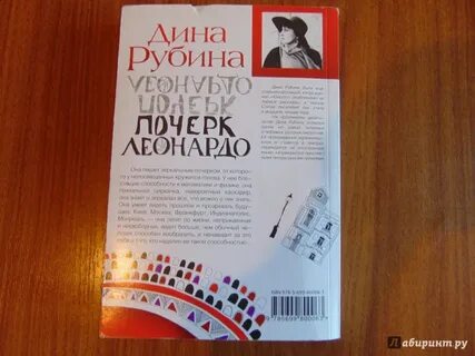 Рубина почерк