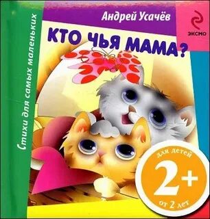 Книга кто кого любит