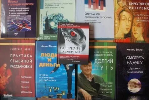Расстановки по хеллингеру книга