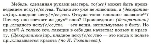 Упражнение 320 6 класс