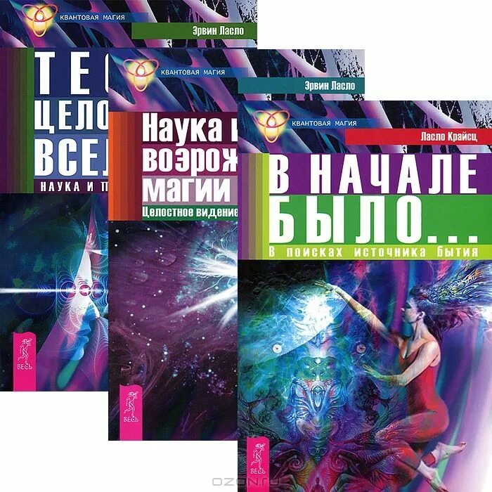 астрофизика и каббала: наука и религия о природе вселенной. космофэнтези книги. книги с магией и космосом. магия фэнтези. книги магия в космосе.
