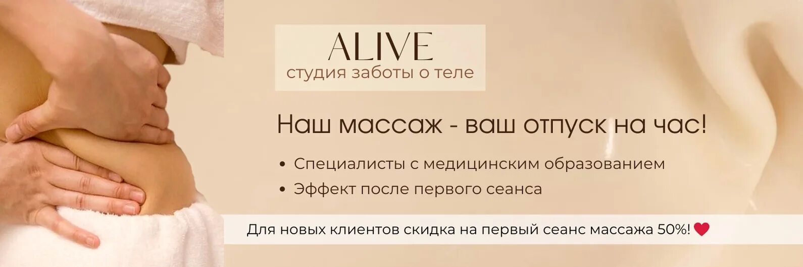 Студия забота. Студия заботы о теле. студия заботы о теле интерьер. салон массажа вывеска. как заботиться о своем теле.