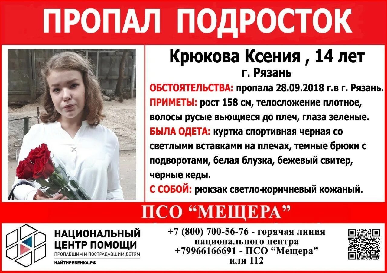 Вызвать девочку рязань. Вызвать девочку рязань